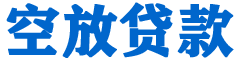 带岭贷款_快速便捷的本地贷款服务_低利率高额度_专业贷款服务平台
